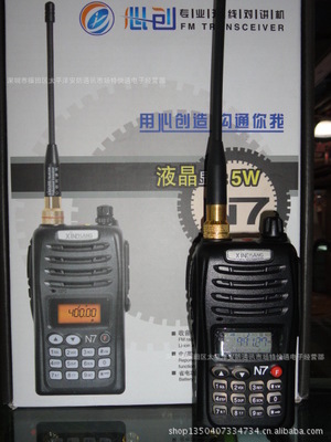 最新心創N7對講機 高性能手持通訊設備詳解