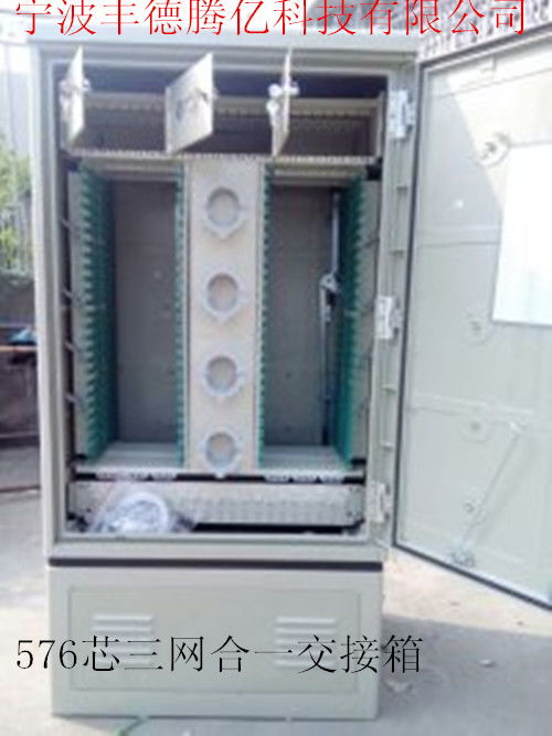 三網(wǎng)合一光纜交接箱 連接未來(lái)通信的優(yōu)質(zhì)選擇