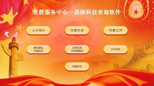 黨群服務(wù)中心 以多點查詢軟件升級信息咨詢服務(wù)